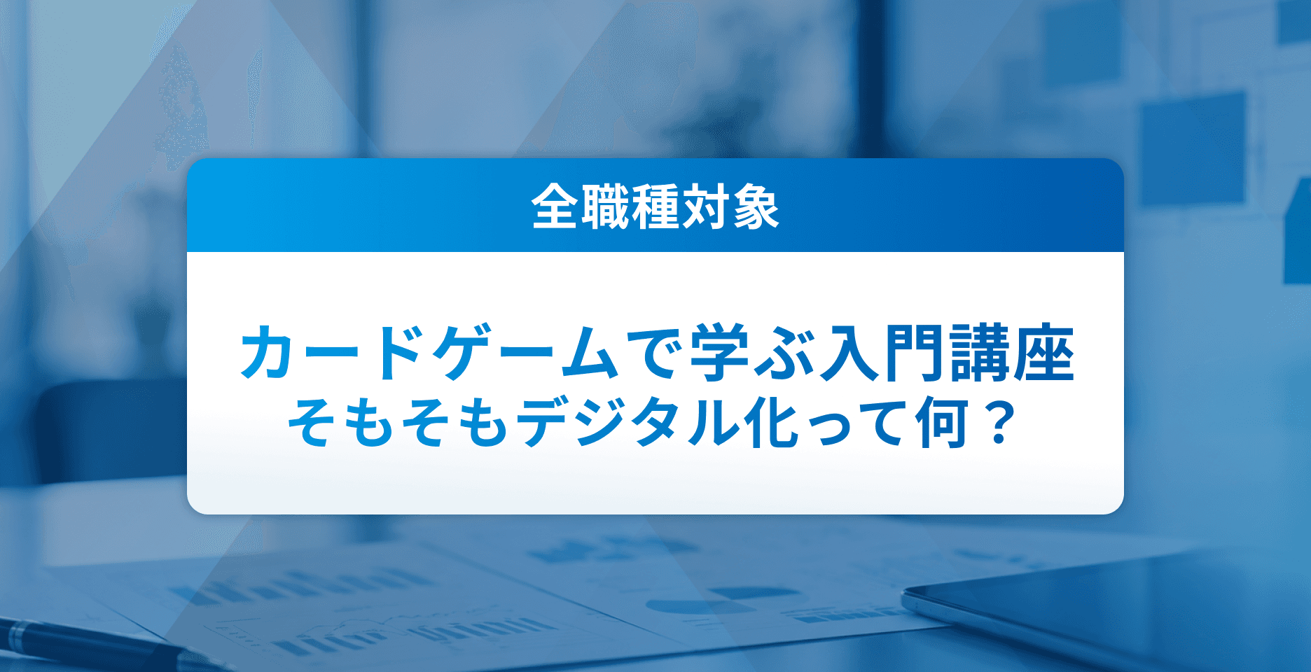DXアイコン
