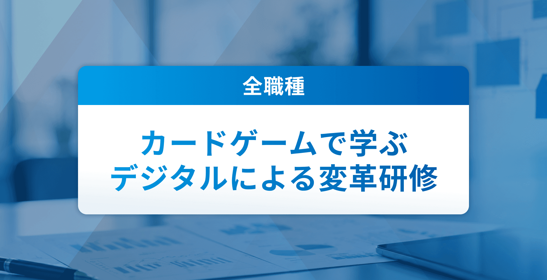 DXアイコン