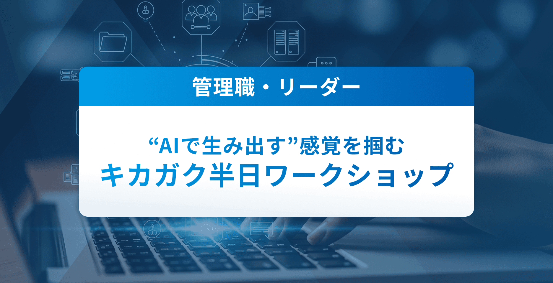 生成AIアイコン