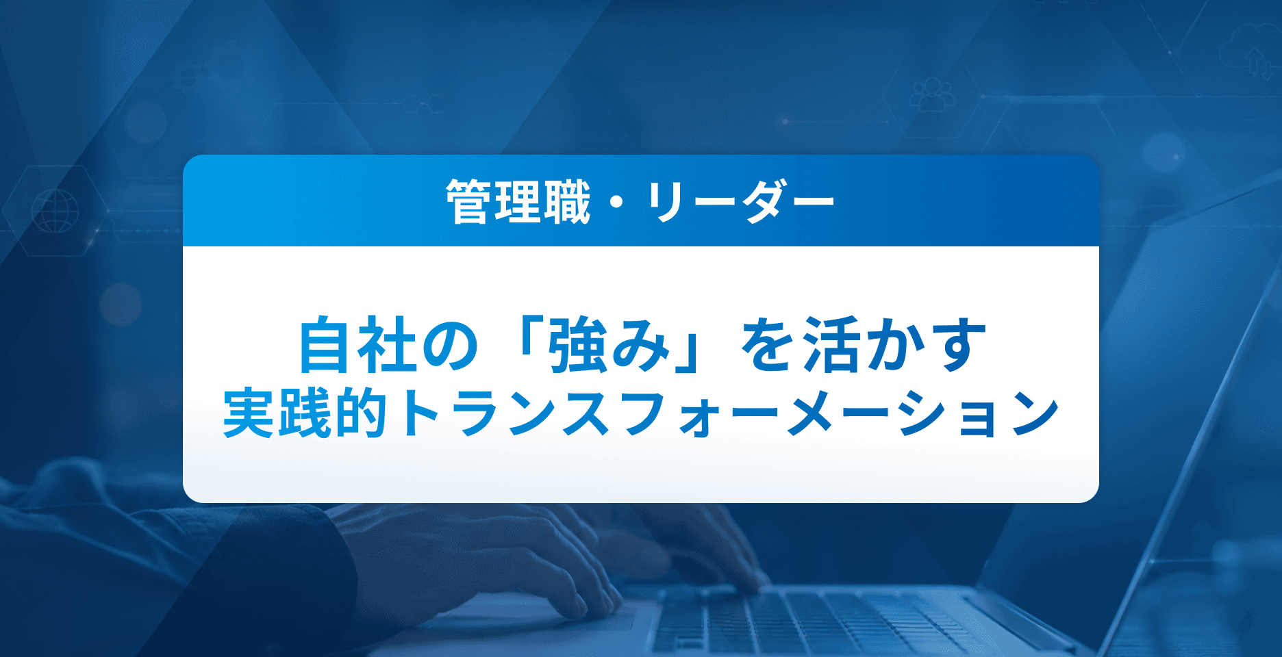 DXアイコン